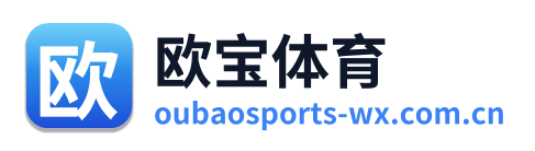 欧宝体育